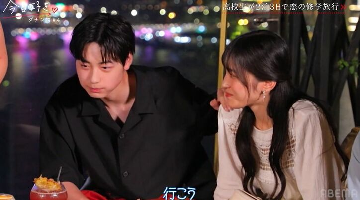 「手引っ張ってません!?」告白された人数25人の高1男子がみんなの前で…大胆行動にスタジオ興奮『今日好き』ダナン編第4話