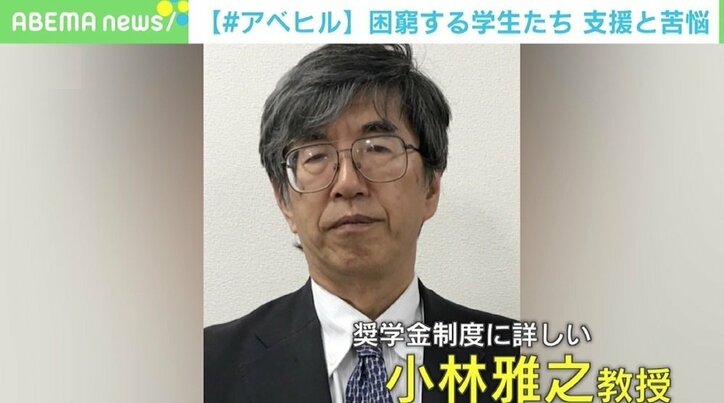申請書すら門前払い…「学生支援緊急給付金」めぐる学生の苦悩と大学側の葛藤 西田亮介氏「予算規模の小ささが諸悪の根源」