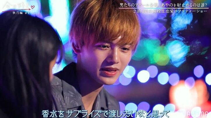 高3イケメン男子、「誰よりも想ってる」ストレートにアプローチ『今日好き』秋月編第4話