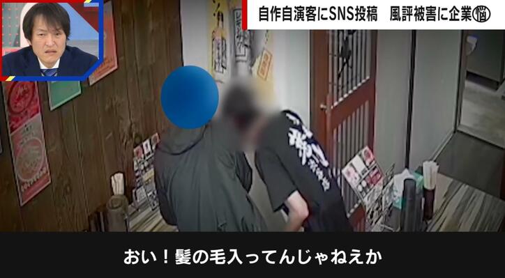 「髪の毛入ってんじゃねーか」ラーメンに髪の毛を入れ…自作自演客に店側は怒り