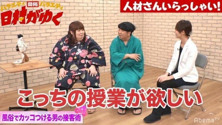 バナナマン日村、風俗インストラクターの登場に思わず本音「僕も…」