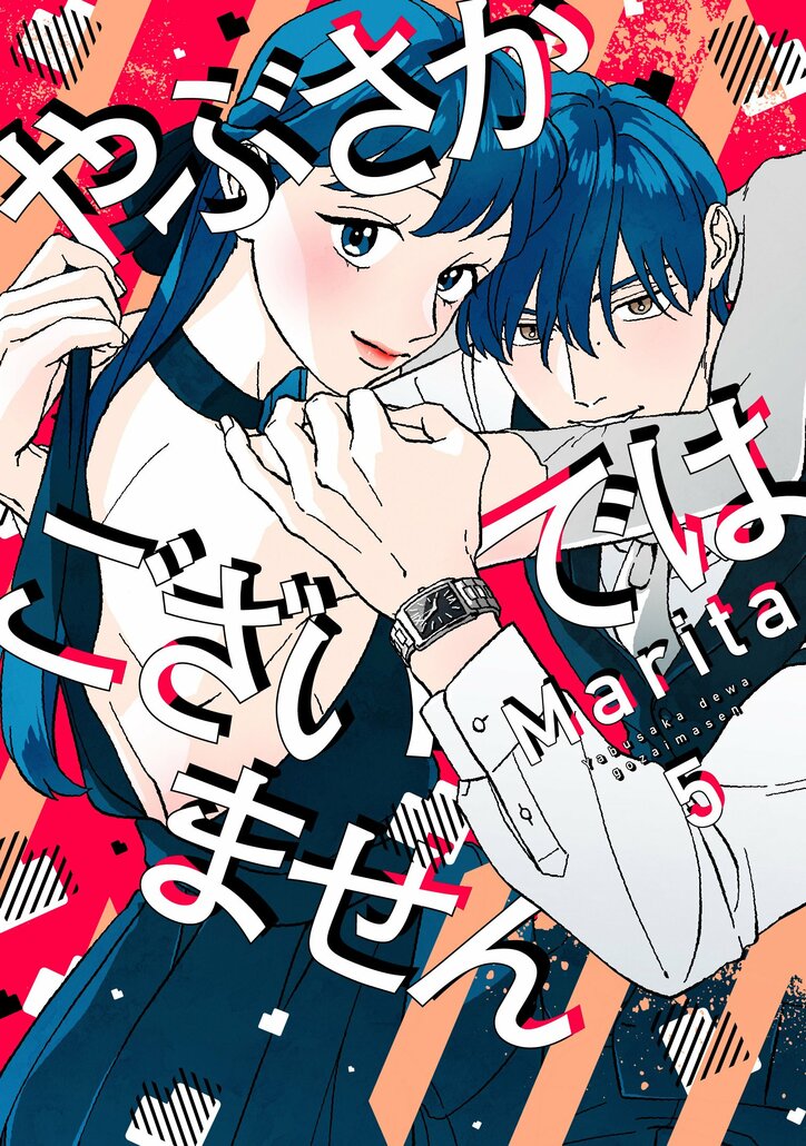[Photos/Images] New Release of 'Yabusaka de wa Gozaimasen' Comics Volume 5 During TV Drama Broadcast! POP UP Event Ongoing in Shibuya 1st