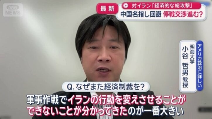明海大学　小谷哲男教授