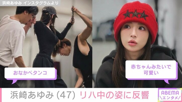 浜崎あゆみ Instagramより