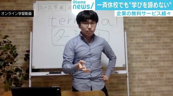「東日本大震災時に休校を経験」 一斉休校の学生にYouTubeで授業、現役東大生が語る“エドテックの可能性”