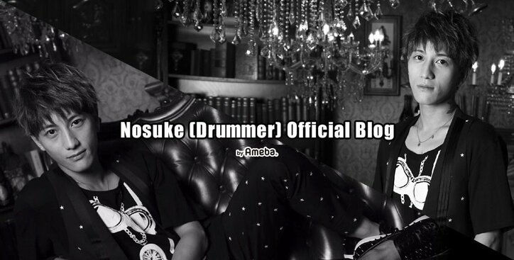 Nosuke、レイザーラモンHG一家からの素敵なプレゼント「とても嬉しいです」