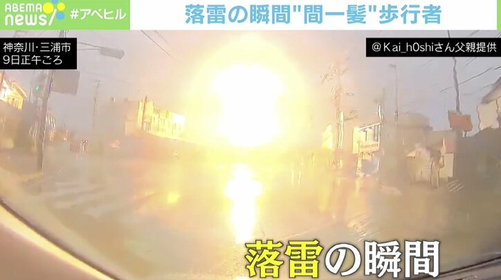 信号待ちでよかった 電柱に突然の落雷 車 歩行者も 間一髪 国内 Abema Times