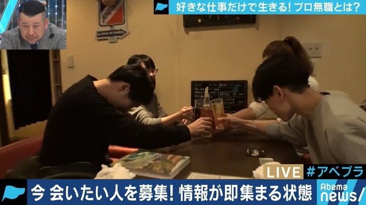 「好きなことだけして年商1000万」生活必需品もフォロワーが支援してくれる”プロ無職”という生き方