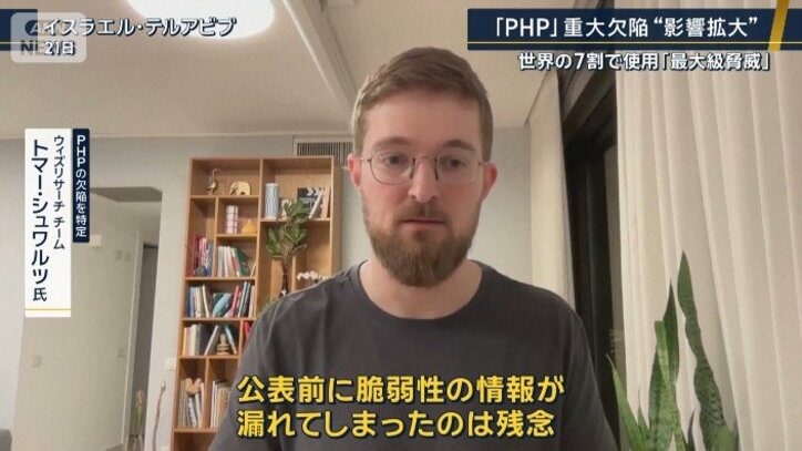 トマー・シュワルツ氏