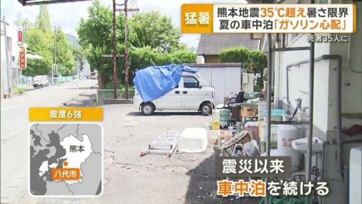 震災以来、車中泊