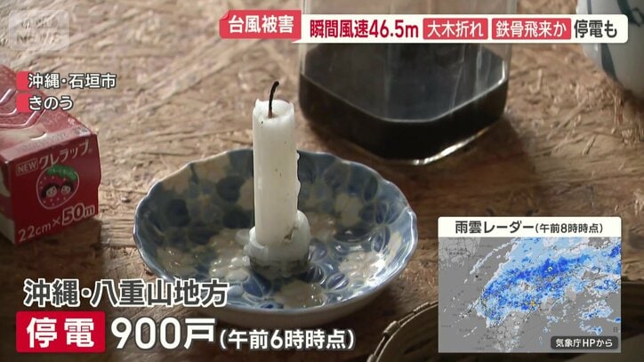 23日から停電