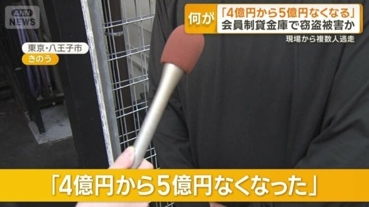 「4億円から5億円がなくなった」と話す被害男性