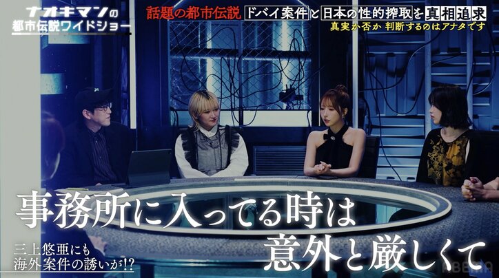 【写真・画像】三上悠亜、セクシー女優時代の厳しいルールを明かす 数千万円案件の誘いも…　2枚目