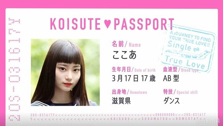 かわいい系金髪イケメンが女子全員を魅了!美男美女ぞろいの新メンバーを紹介 『恋ステ』#7