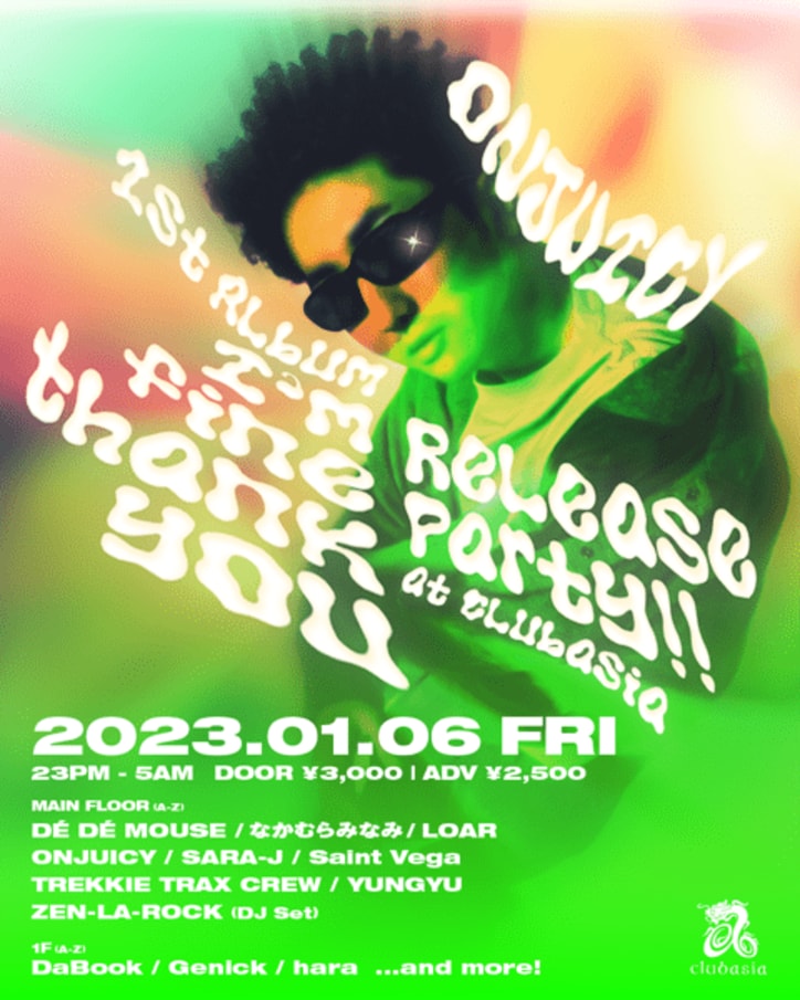 ONJUICYが1stアルバム『I’m fine thank you』をリリース。 SUSHIBOYS、Saint Vega、YUNGYU、LOAR等が参加。