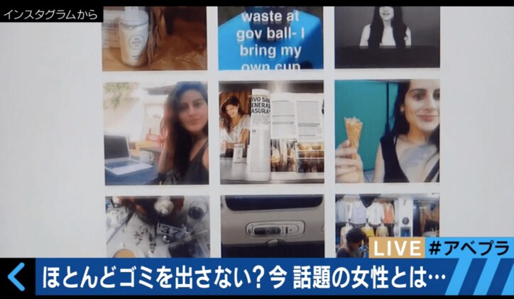ゴミを出さずに生活する美女が話題に　１日当たり約0.5ｇのゴミしか出さない