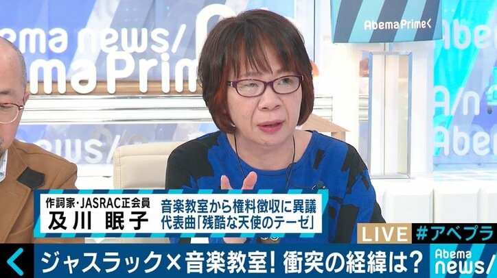 音楽教室にJASRAC“襲来”!エヴァンゲリオン主題歌の作者・及川眠子氏と考える著作権