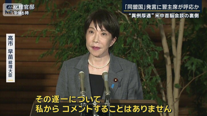 高市早苗総理大臣