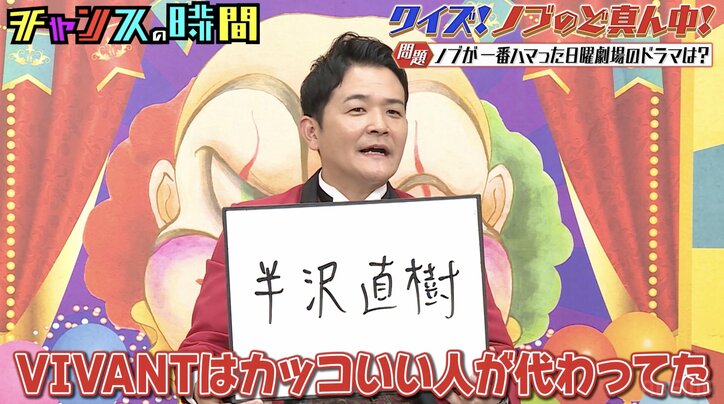【写真・画像】千鳥ノブ、一番ハマった日曜劇場のドラマを明かす「VIVANTはわからんから途中から」　2枚目