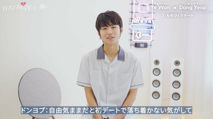 美少女韓国人JKの可愛すぎるビジュアル&セリフに悶絶 「LE SSERAFIMチェウォンに似てる」との声も『ロマンスは、デビュー前に。』#1