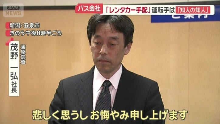 蒲原鉄道の茂野一弘社長