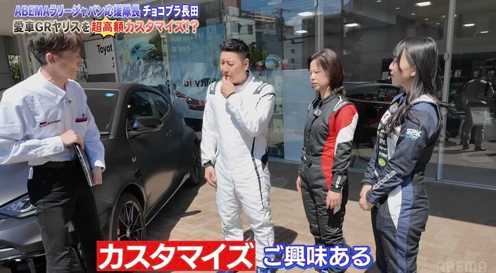 カスタマイズの提案を受ける長田