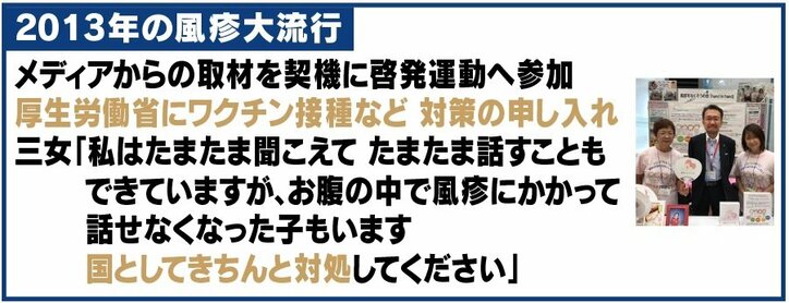 「私が風疹にかかったせいで…」罪悪感、今も 先天性風疹症候群の娘を持つ母が予防接種を訴え