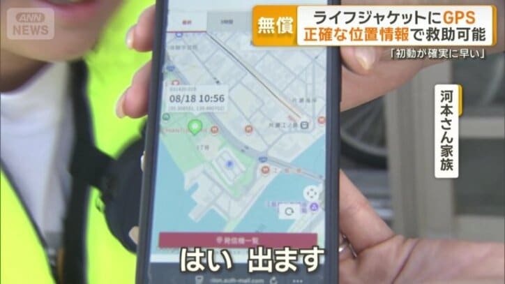 位置が表示される