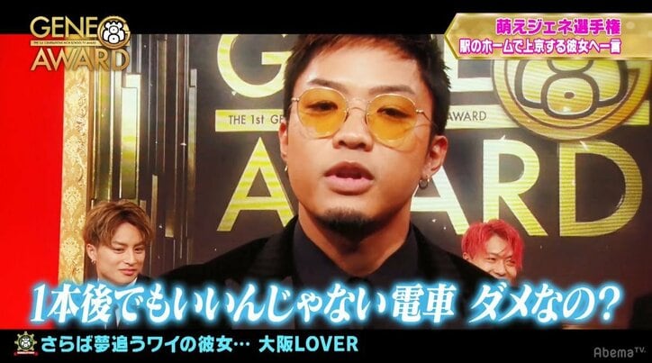 GENEメンバーのお尻に異変！？王子・涼太のキザな台詞に一同悶絶「ティッシュもらえますか？」