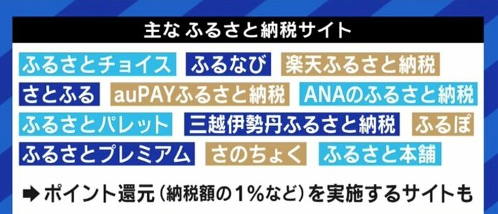 「当初の目的を逸脱し、納税行為ではなくなっている」返礼品をやめた所沢市長と考える、「ふるさと納税」の課題