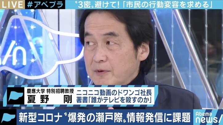 夏野氏「メディアも政治家も危機意識が足りない」…“準戦時の経済体制を”指摘の声も