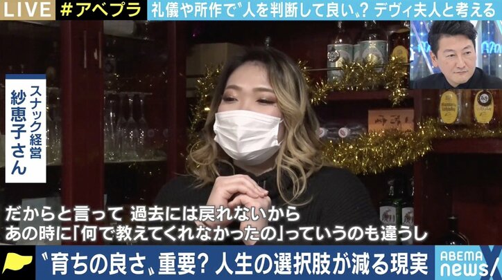 “育ちの良さ”に憧れる?社会の風潮にデヴィ夫人「努力、勉強の問題。気づいたら直していけばいいだけ」