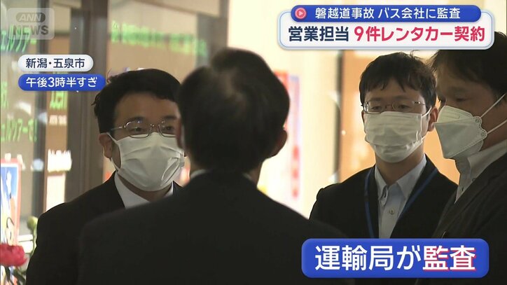 【更新中】時系列でみる磐越道バス事故　運転手「深く後悔」 生徒は「死ぬかも」と連絡