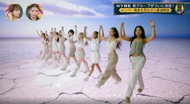 川口ゆりな、HYBEグローバルガールグループ『KATSEYE』(キャッツアイ)誕生の瞬間に感動「すごい瞬間に立ち会った」丸山礼と解説