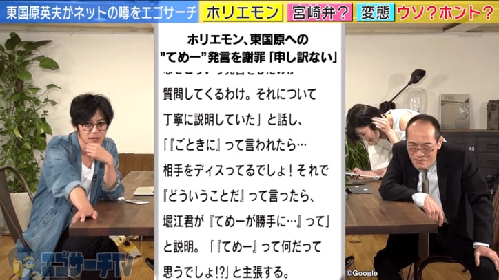 東国原英夫 ホリエモンとの炎上事件を語る 腹立ってさぁ 話題 Abema Times