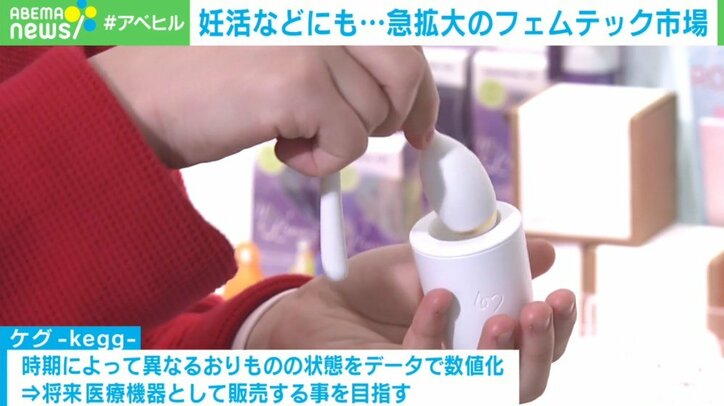 アプリで陣痛兆候を確認 女性のニーズに応える最新フェムテック事情