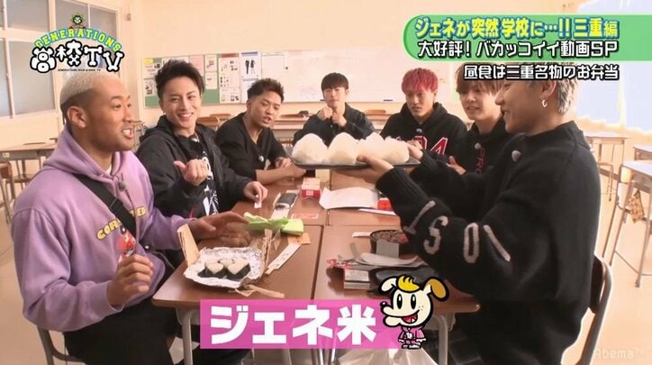 GENERATIONS、「バカッコイイ」動画撮影中に奇跡が起こる!?