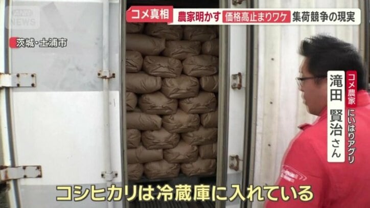今年の主食用の新米はすべて収穫済み