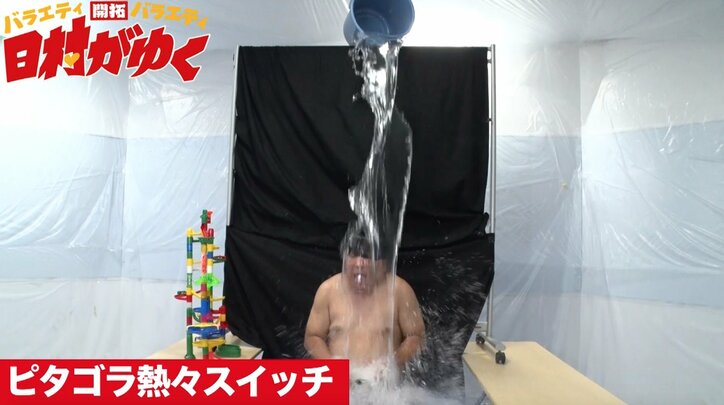 バナナマン日村、熱湯風呂の奥義「脚前挙」に挑戦 松尾伴内から一子相伝なるか