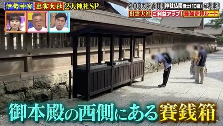 出雲大社のご利益アップ!芦田愛菜も興味津々“神々と同じルート”で巡る最強参拝ルート