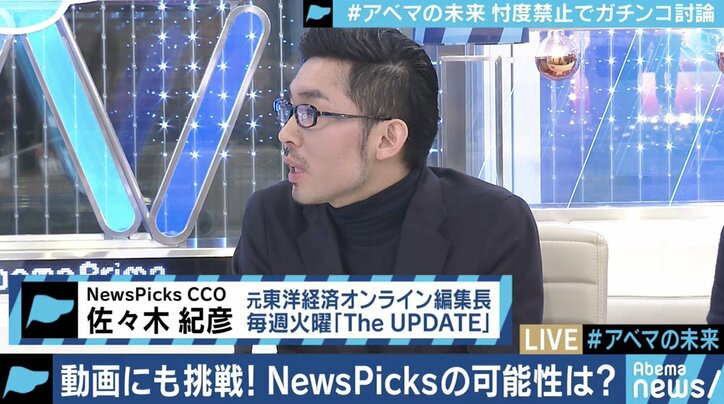 藤田晋社長「AbemaNewsは一番の赤字」それでもAbemaTVがニュース番組を続ける意味は #アベマの未来 後編