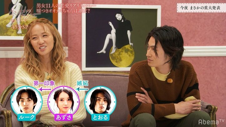 モテ男子・とおるが嫉妬？気になる女子を目で追いかけ…他女子たちは複雑な心境に『月とオオカミちゃん』第2話