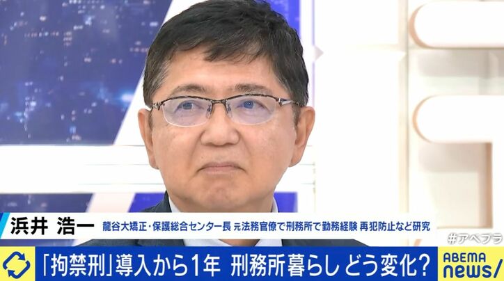 浜井浩一氏