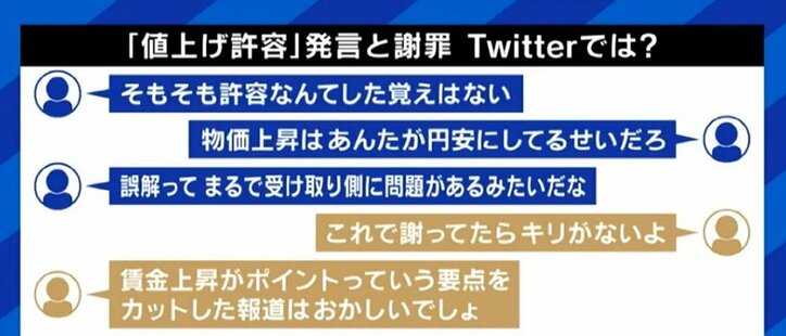「日銀総裁に庶民感覚を求める必要があるのか」「発言の意図を庶民に説明するのがメディアの仕事ではないのか」黒田総裁を批判する“ワイドショー的”報道に苦言