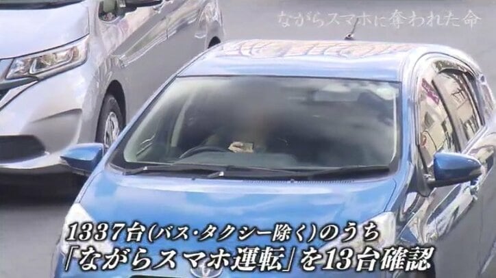 マンガの続きが読みたいという衝動を抑えきれなかった…「ながらスマホ運転」に妻を奪われた男性を通して考える“一瞬の代償”