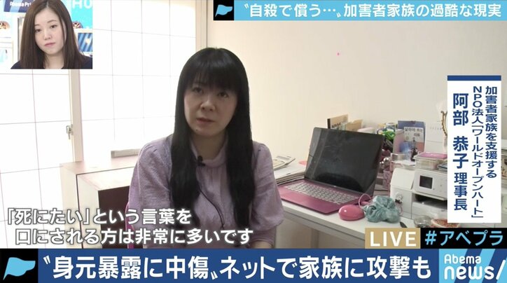 「引っ越し先にも報道陣」「自殺するしかないという気に」加害者家族を追い詰めるメディアとネットユーザー