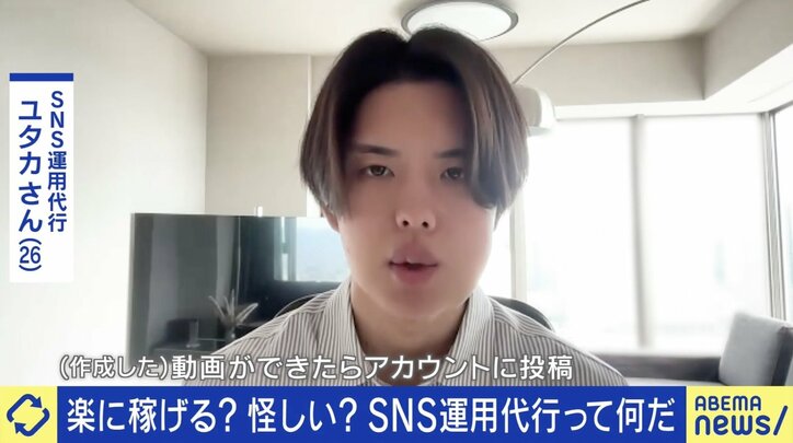 【写真・画像】月1ミーティングで80万円?“SNS運用代行”の仕事術、一方でトラブルも… 「“楽して稼げる”はない」 2枚目