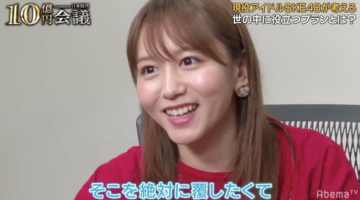 「アイドルという偏見を覆したい」SKE48・大場美奈、“アイドルの未来”を救う仰天プランを告白