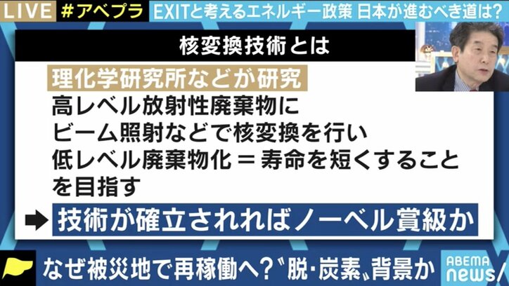 「リアルでポジティブな“原発の畳み方”を」原発推進派でも反対派でもない“中間派”の国際大・橘川教授
