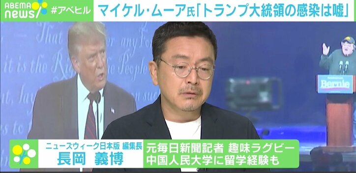 「疑いを持ち続けて」トランプ大統領のコロナ陽性“陰謀論” マイケル・ムーア氏「感染は嘘」の主張から見えてくるもの